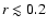 $r\lesssim 0.2$