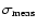 $\sigma_{\rm meas}$