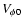 $V_{\phi 0}$