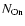 $N_{\rm\textit{\scriptsize {\rm On}}}$