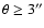 $\theta \ge 3''$