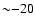 ${\sim}{ -}20$