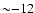 ${\sim}{ -}12$