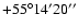 $ +55{\rm ^\circ} 14{\rm ^\prime} 20{\rm ^{\prime\prime}}$