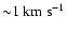 ${\sim} 1~\mbox{km~s}^{-1}$