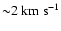${\sim} 2~\mbox{km~s}^{-1}$