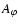 $A_{\varphi}$