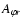$A_{\varphi r}$
