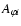 $A_{\varphi i}$