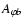 $A_{\varphi b}$