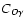 $C_{O\gamma }$