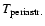 $T_{\rm periastr.}$
