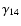 $\gamma_{14}$