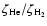 $\zeta {_{\rm He}} / \zeta {_{\rm H_2}}$