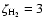 $\zeta_{\rm H_2}=3$