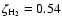 $\zeta_{\rm H_2}=0.54$