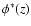$\phi^*(z)$