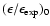 $(\epsilon /\epsilon _{\rm exp})_0$