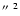 $\hbox{$^{\prime\prime}$ }^2$