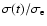 $\sigma (t)/\sigma _{\rm e}$