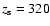 $z_{\rm s}=320$
