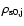 $\rho_{\rm s0,j}$
