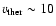 $v_{{\rm ther}} \sim 10$