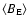 $\langle B_{\rm E}\rangle$