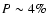 $P\sim4\%$