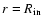 $r=R_{\rm in}$