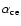 $\alpha _{\rm ce}$
