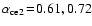 $\alpha_{\rm ce2}\!=\!0.61, 0.72$