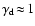 $\gamma_{\rm d}\!\approx\!1$