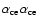 $\alpha_{\rm ce}\alpha_{\rm ce}$