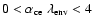 $0<\alpha_{\rm ce}~\lambda_{\rm env}<4$