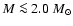 $M\la 2.0~M_\odot$