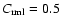 $C_{\rm rml} = 0.5$