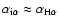 ${\alpha}_{{\rm i}\alpha}\approx{\alpha}_{{\rm H}\alpha}$