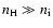 $n_{\rm H}\gg n_{\rm i}$