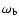 $\omega_{\rm b}$