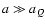 $a \gg a_Q$