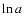 $\ln{a}$