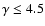 $\gamma \le 4.5$