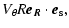 $\displaystyle V_{\theta} R \vec{e_R}\cdot \vec{e}_{\rm s},$