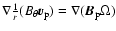 $ \nabla
\frac{1}{r}(B_\theta \vec{v}_{\rm p}) = \nabla (\vec{B}_{\rm p} \Omega)$