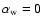 $\alpha_{\rm w}=0$