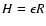 $H = \epsilon R$