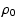 $\displaystyle \rho_{0}$