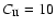 $C_{\rm II}=10$