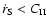 $\dot{r}_{\rm S}<C_{\rm II}$